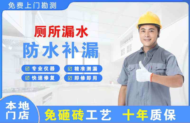 普洱厕所漏水维修